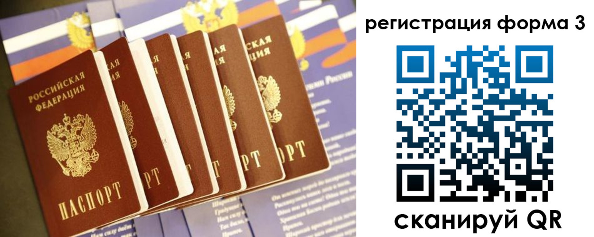прописка поиск в Татарстане