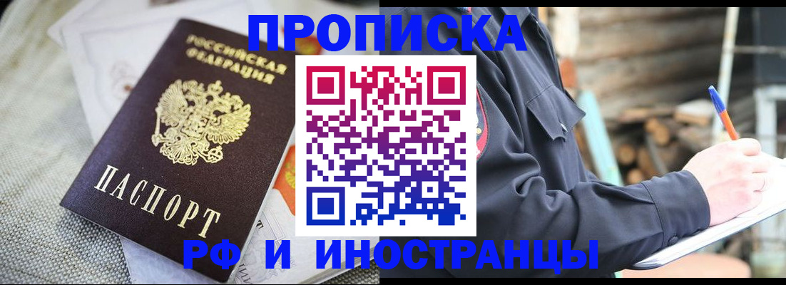 временная регистрация поиск в Татарстане