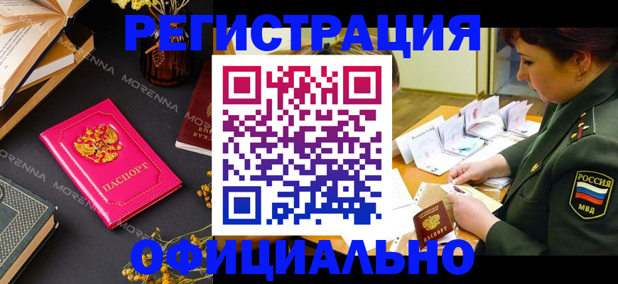 временная регистрация для школы в Татарстане