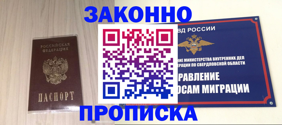 прописка паспорт в Татарстане